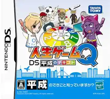 Jinsei Game Q - DS Heisei no Dekigoto (Japan)